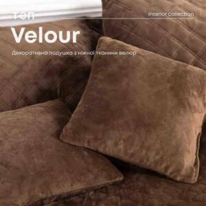 Подушка декоративна "VELURE" 40*40 см (350г)256 коричневий