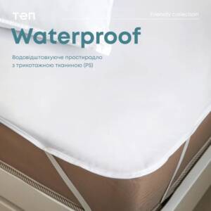 Простирадло чохол водонепроникний "WATERPROOF" 140*200 см (Р.S.)