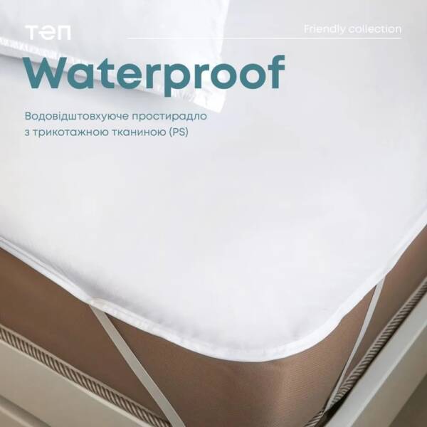 Простирадло чохол водонепроникний "WATERPROOF" 140*200 см (Р.S.)
