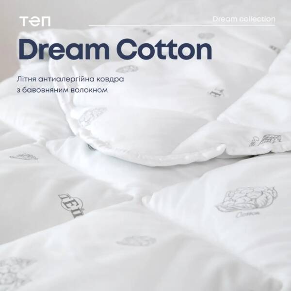 КОВДРА "DREAM COLLECTION" COTTON 180*210 СМ 150г/м2 MICROFIBER упаковка сумка