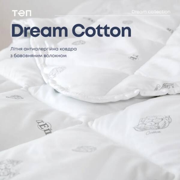 КОВДРА "DREAM COLLECTION" COTTON 200*210 СМ 150г/м2 MICROFIBER в пакеті