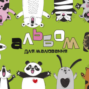 Альбом д/малювання А4 12 арк.скоба з перфор. хл
