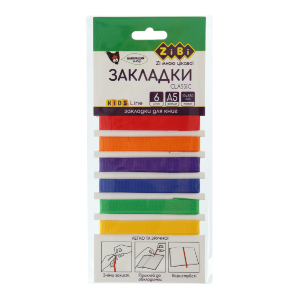 Набір закладок самоклеючих для книг А5, 6шт CLASSIC