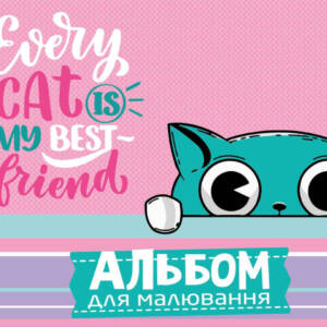 Альбом д/малювання А4 12 арк.скоба з перфор.