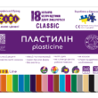 Пластилін CLASSIC 18 клоьорів, 360г  KIDS
