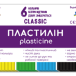 Пластилін CLASSIC 6 клоьорів, 120г  KIDS