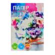 Папір для акварелі А4 (10арк)