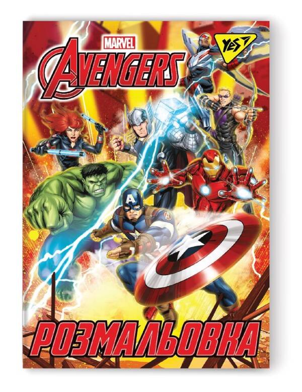 Розмальовка YES Marvel 12 стор.
