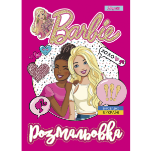 Розмальовка А4 1Вересня  "Barbie 8"