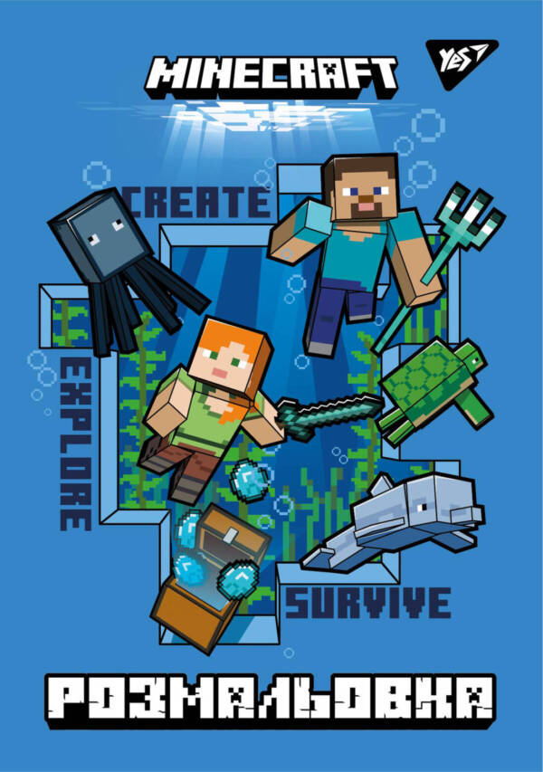Розмальовка А4 1Вересня  "Minecraft"