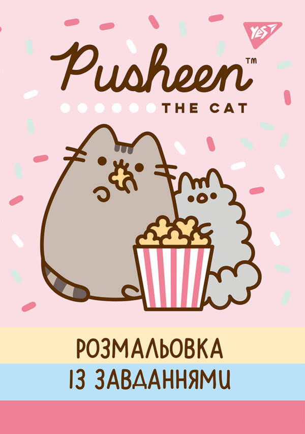 Розмальовка А4 YES із завданням  "Pushen"
