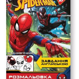 Розмальовка із завданнями А4 YES "Marvel" вивчай англійську