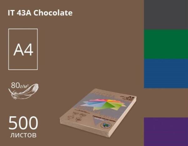 Папір кольор SPECTRA COLOR А4/80г 500арк темно-коричн 43А