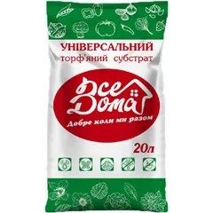 Субстрат "Все дома" універсальний 20л.
