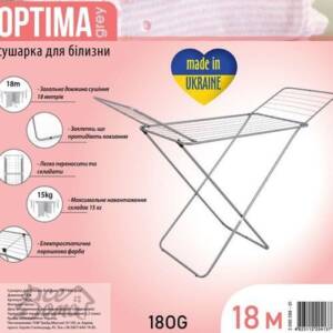 Сушка д/белья 18м (180х50х105см) "Optima Grey" "Все дома"