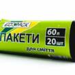 Пакети для сміття ТМ"Ecopack"  60л/20шт/пак