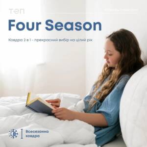 Ковдра "FOUR SEASON"  150*210 см (150/250г/м2) (microfiber),білий