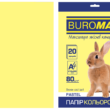 Папір кольоровий А4, 80г/м2, PASTEL, жовтий 20л.
