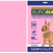 Папір кольоровий А4, 80г/м2, PASTEL, рожевий 20л.