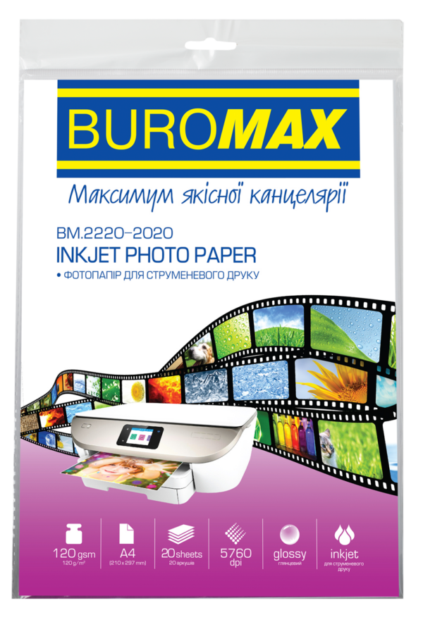 Фотопапір глянцевий 120г/м.кв 20арк А4