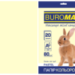 Папір кольоровий А4, 80г/м2, PASTEL, кремовий, 20л.