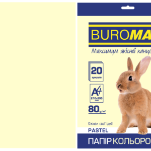 Папір кольоровий А4, 80г/м2, PASTEL, кремовий, 20л.
