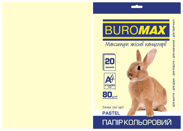Папір кольоровий А4, 80г/м2, PASTEL, кремовий, 20л.