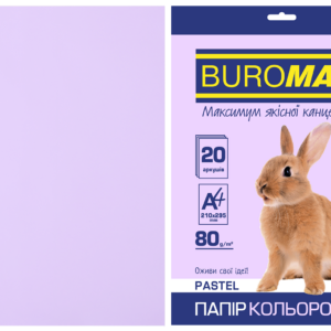 Папір кольоровий А4, 80г/м2, PASTEL, лавандовий, 20л.