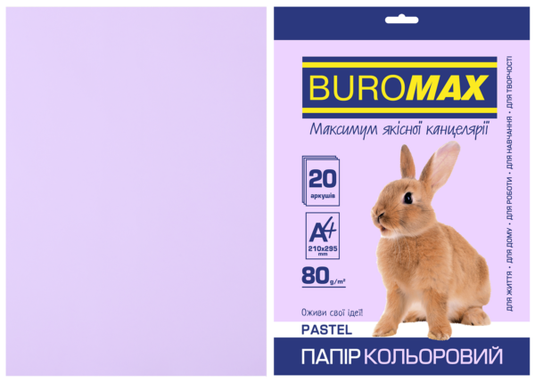 Папір кольоровий А4, 80г/м2, PASTEL, лавандовий, 20л.