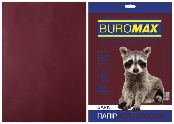 Папір кольоровий А4, 80г/м2, DARK коричневий, 20л.