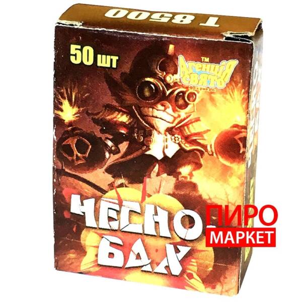 Хлопушка Чеснок (50шт упак)