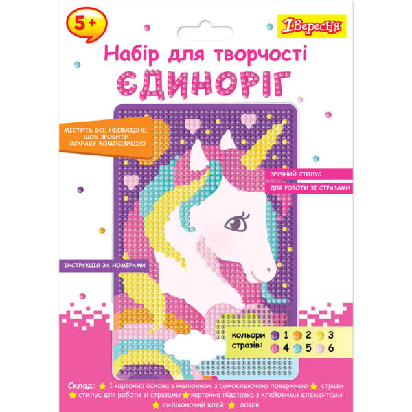 Набір для творчості 1Вересня "Єдиноріг", алмазна мозаїка
