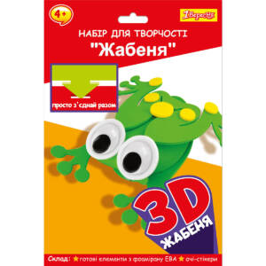 Набір для творчості 1Вересня "Жабеня", пазл з фоамірану  ЕВА