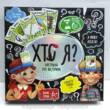 гр Гра настільна "Хто Я" HIM-01-02 укр. (5) "Danko