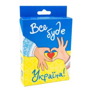 Гра карткова "Все буде, Україна!