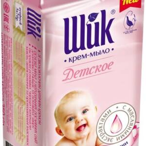 Shik Крем-мило 5*70г Дитяче з масляними екстрактами