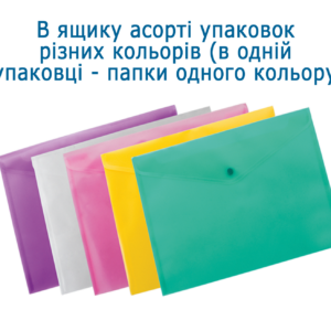 Папка-конверт А4 на кнопке,