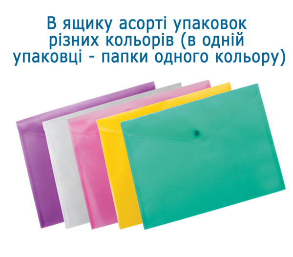 Папка-конверт А4 на кнопке,