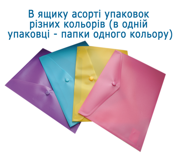 Папка-конверт А5 на кнопці, матова