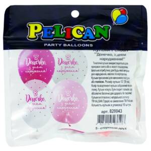 Кульки Pelican 12' (30 см)  "ДОНЕЧКО, З ДНЕМ НАРОДЖЕННЯ!" 5-стор., 10шт/уп