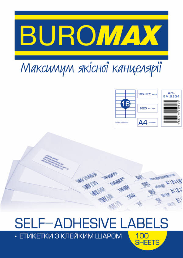 Етикетки самоклейкі 16шт/арк, 105х37мм; A4, 100 аркушів