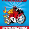 Раскраска А4 1Вересня Racing