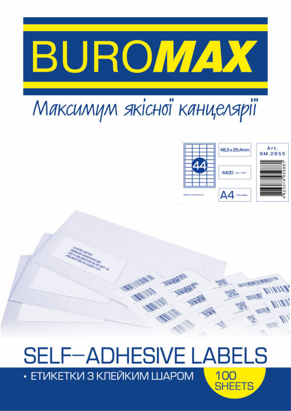 Етикетки з клейким шаром  44шт., 48,5х25.4мм; A4, 100 аркушів