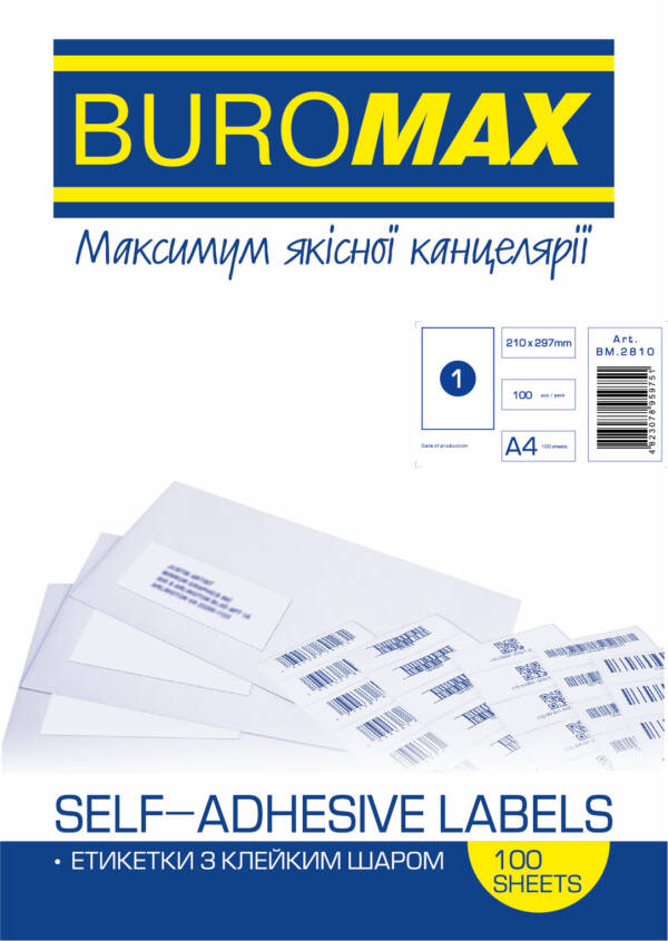 Етикетки самокл. 1шт арк. 210х297мм; A4, 100 аркушів
