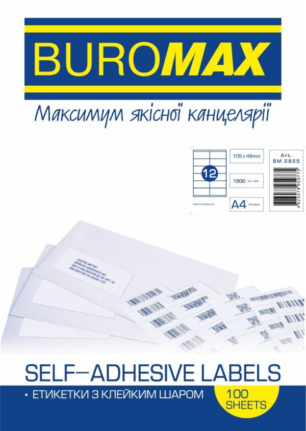 Етикетки самокл.12шт /арк, 105х48мм; A4, 100арк