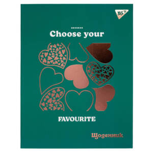 Щоденник шкільний YES інтегральний Favourite