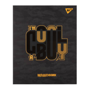 Щоденник шкільний YES інтегральний Cool boy, А5, 40 аркушів