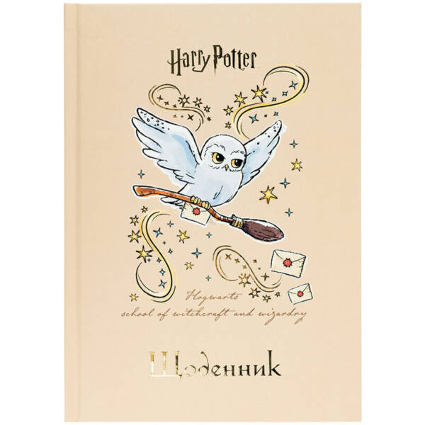 Щоденник шкільний, тверда обкл, HP-1