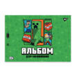 Зошит для малювання YES А4 12арк/100 скоба, з перфорацією (Minecraft Boom)