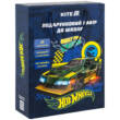 Подарунковий набір до школи Hot Wheels